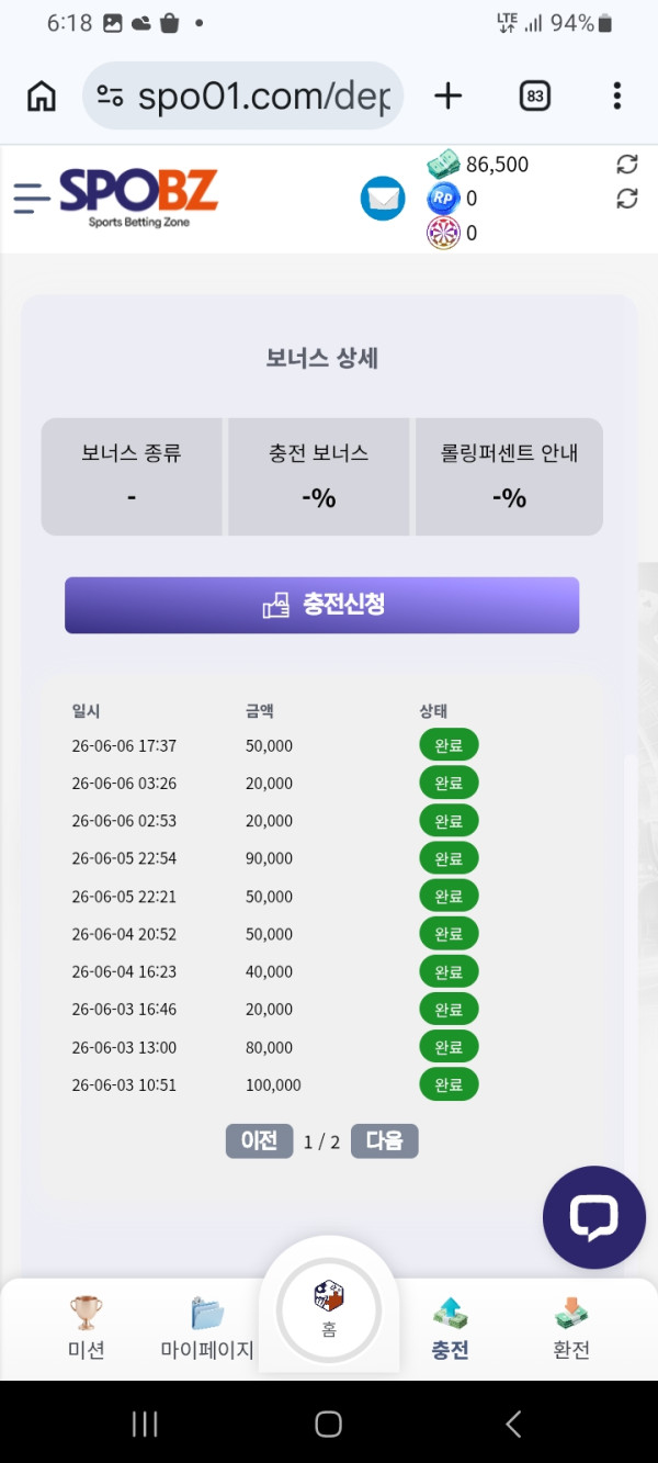 스포비즈 후기 이미지 1