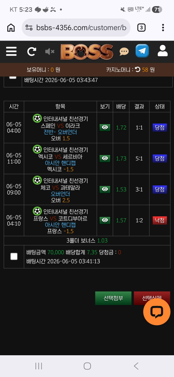 보스 후기 이미지 1