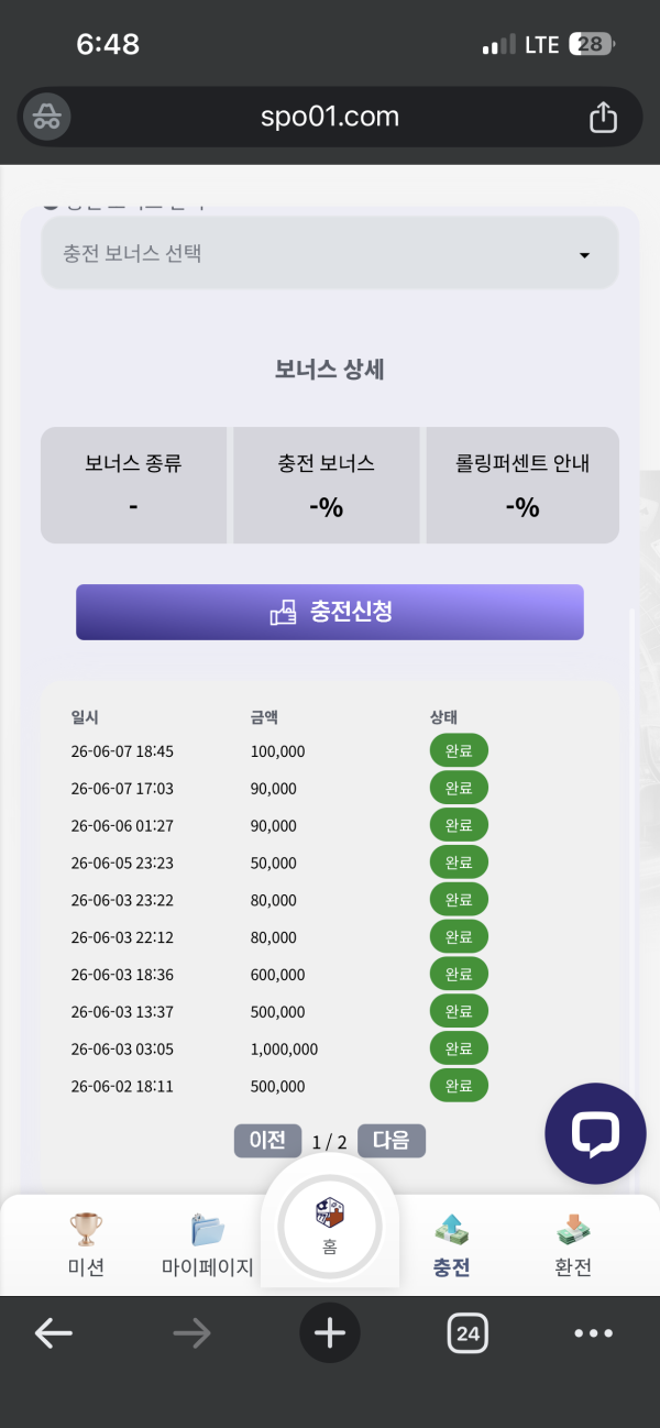 스포비즈 후기 이미지 2