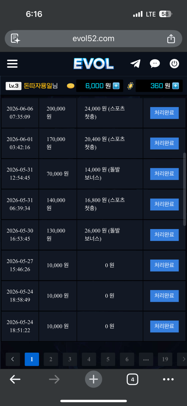 에볼 후기 이미지 1