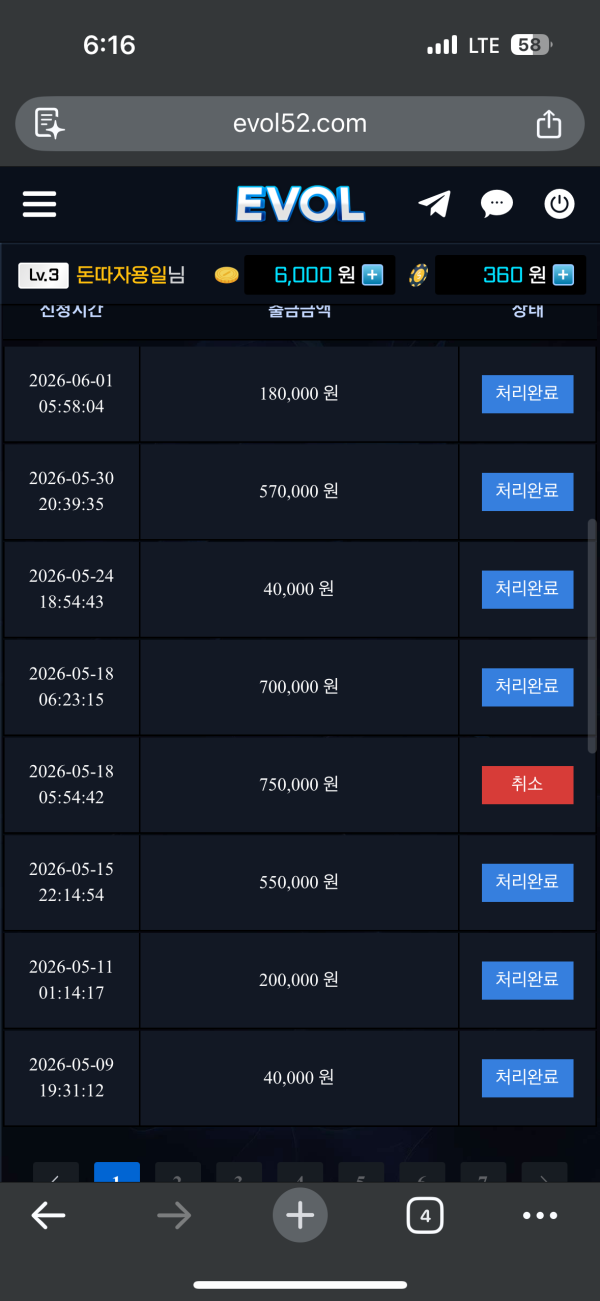 에볼 후기 이미지 2