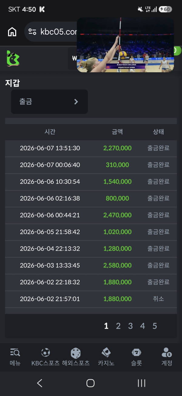Kbc game 후기 이미지 1