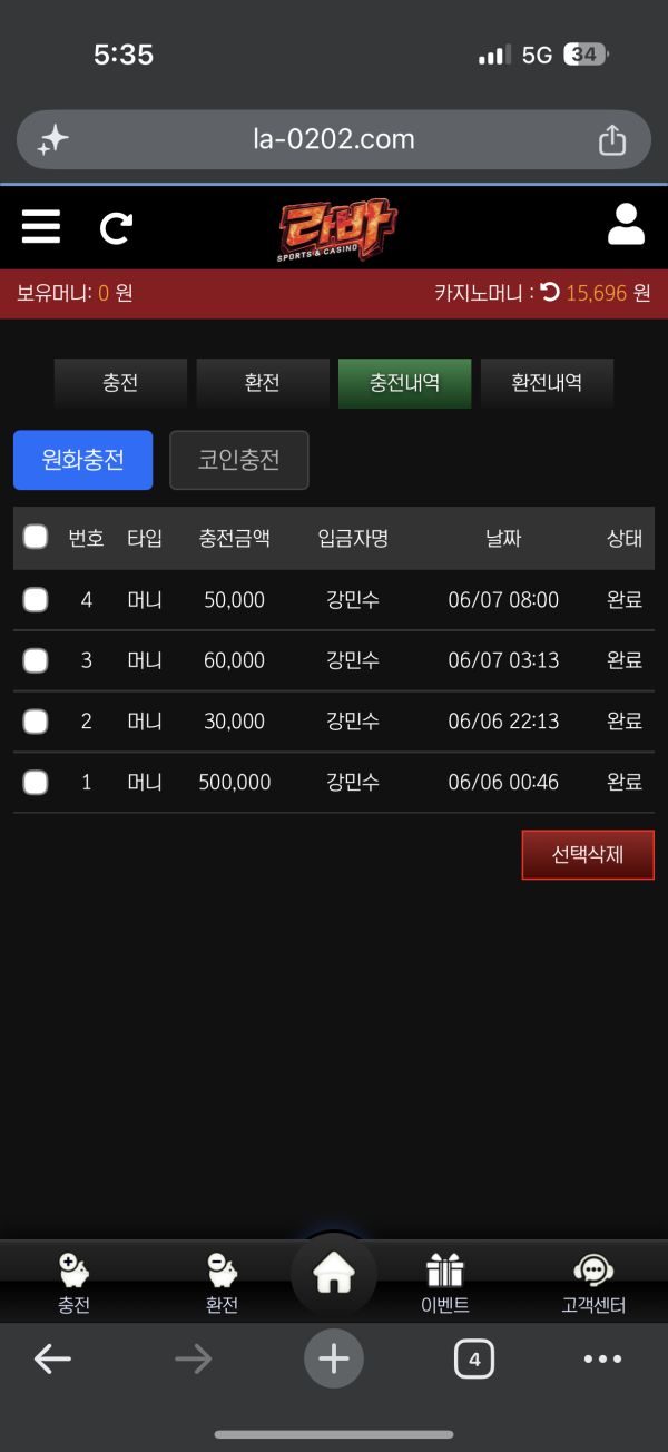 라바 후기 이미지 1