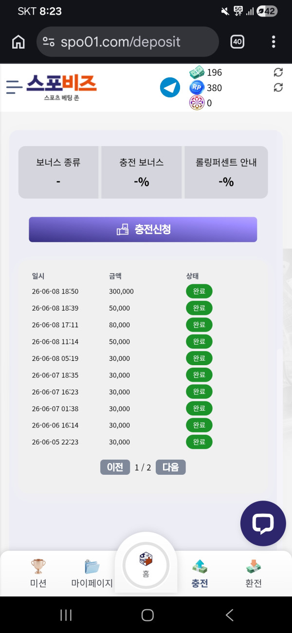 스포비즈 후기 이미지 1