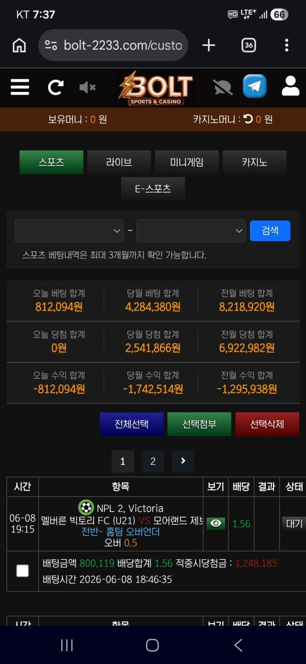 볼트 후기 이미지 1
