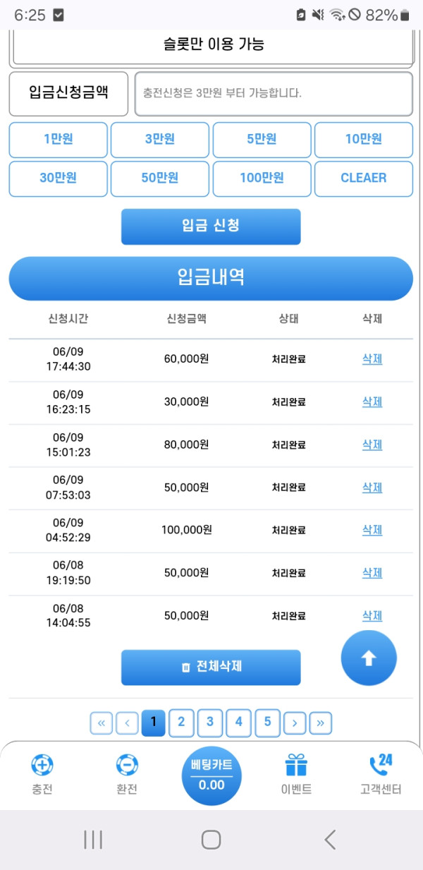 아시아365 후기 이미지 1