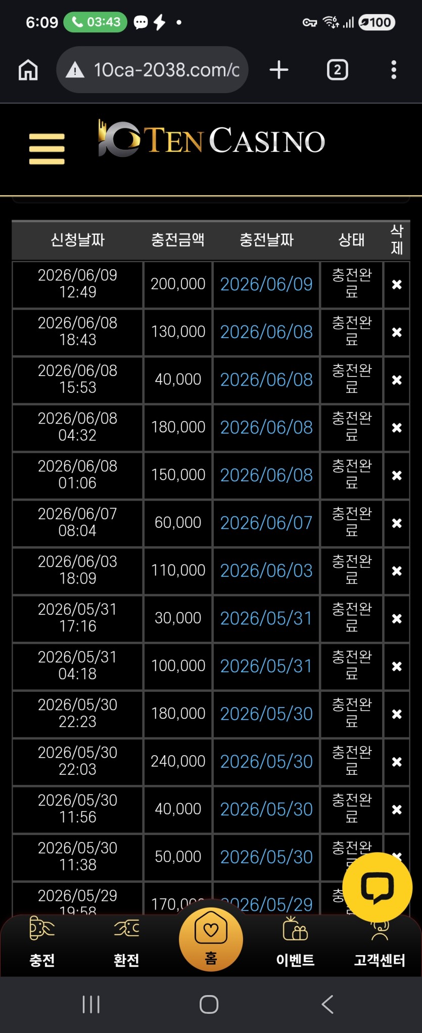 텐카지노 후기 이미지 1