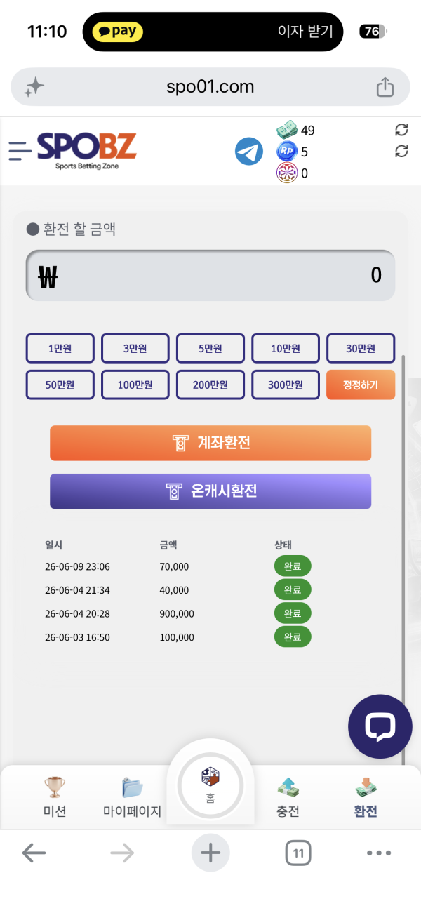 스포비즈 후기 이미지 1
