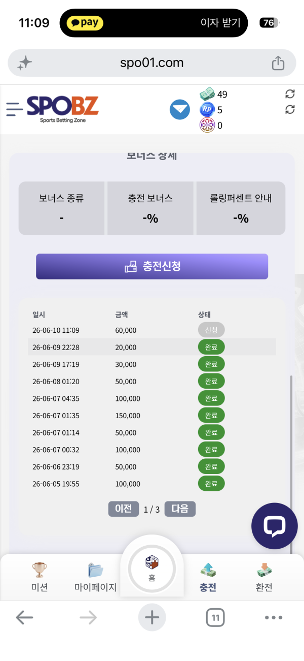 스포비즈 후기 이미지 2