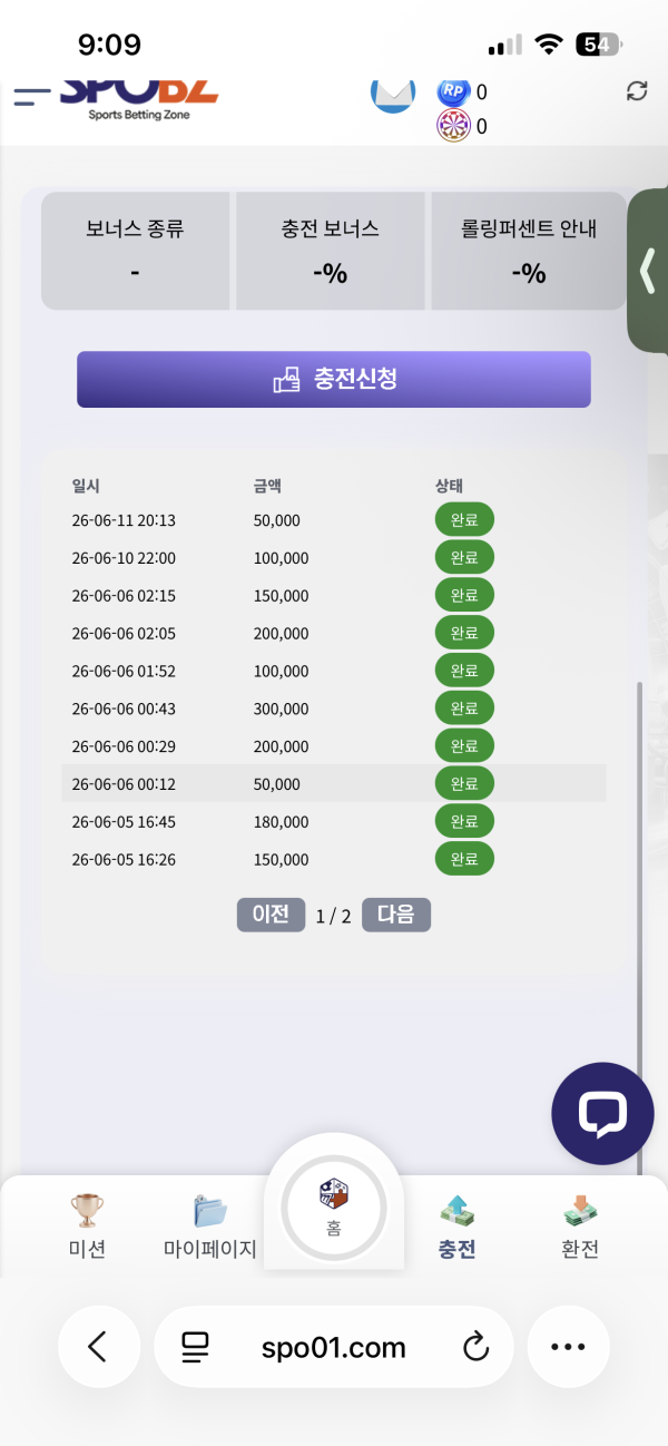 스포비즈 후기 이미지 1