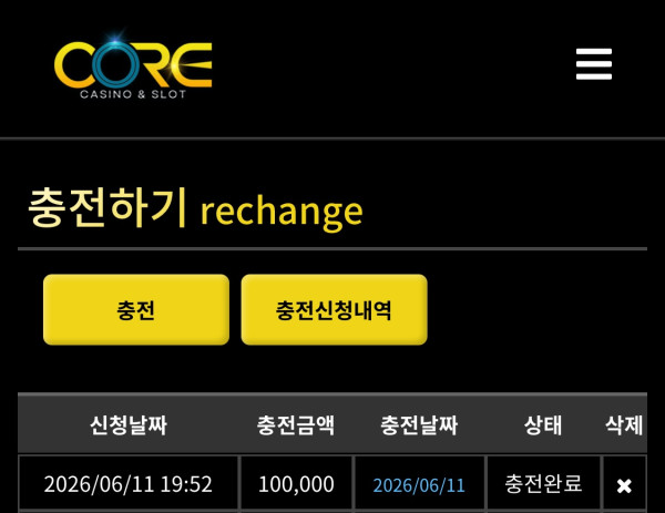 코어카지노 후기 이미지 1