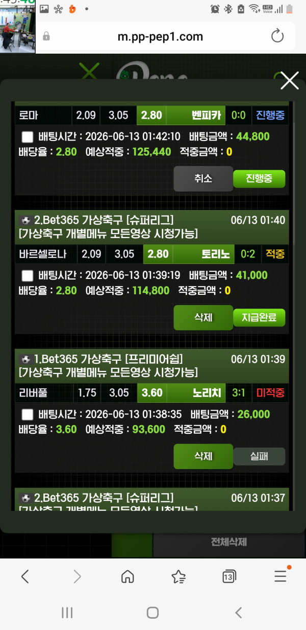 페페 후기 이미지 1