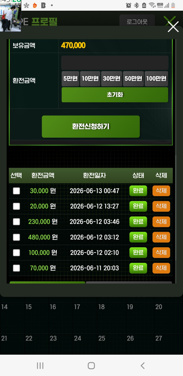 페페 후기 이미지 2