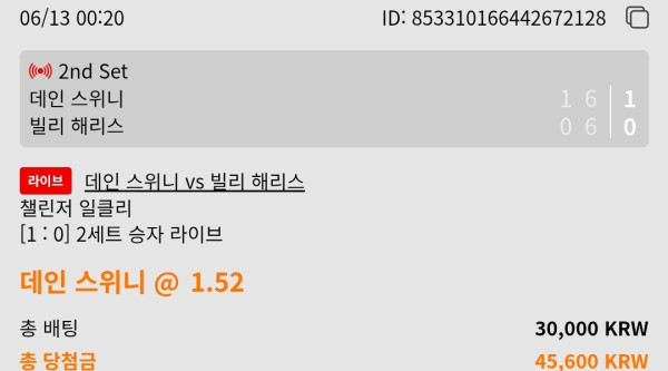 이지벳 후기 이미지 1