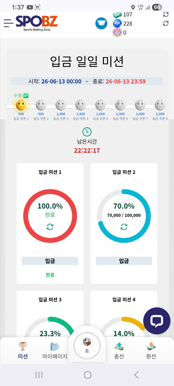 스포비즈 후기 이미지 1