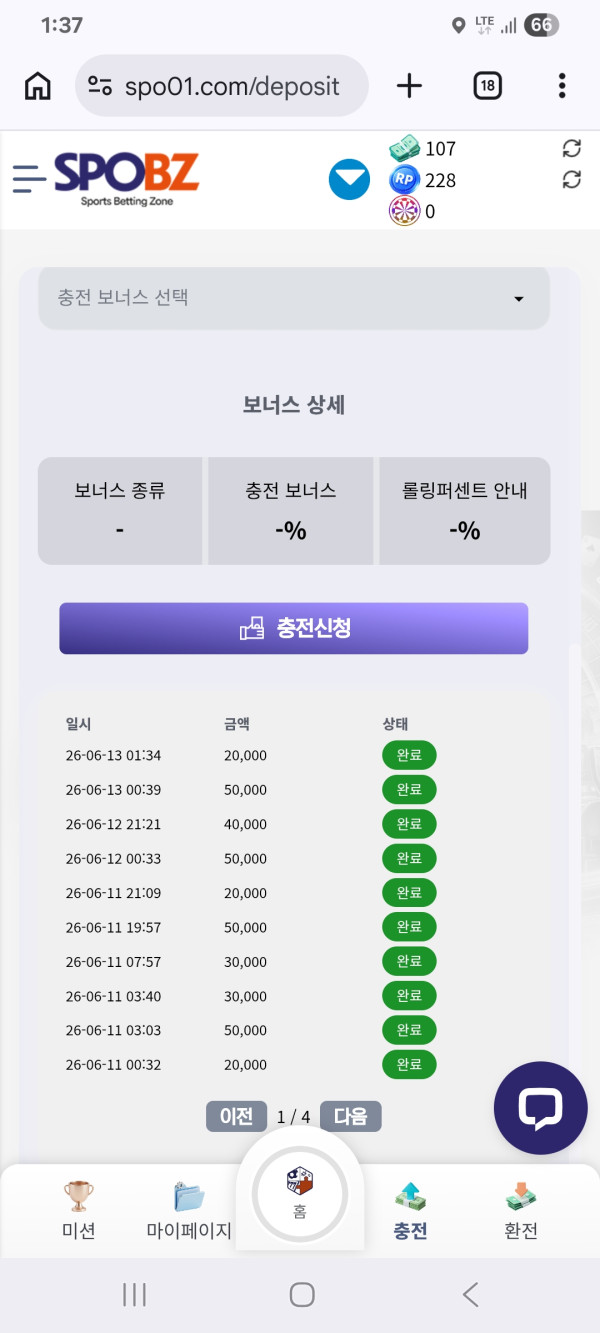 스포비즈 후기 이미지 2