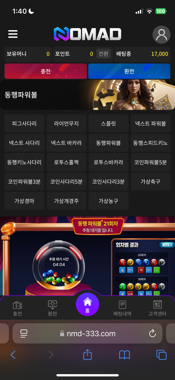 노마드 후기 이미지 1