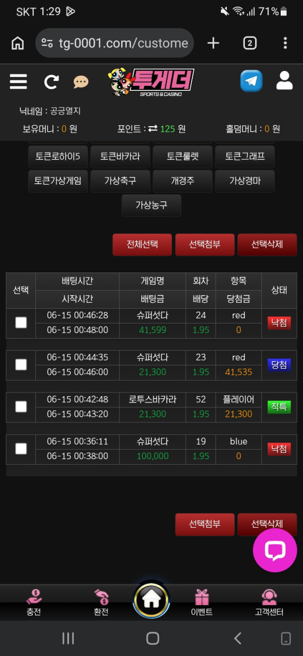 투게더 후기 이미지 1