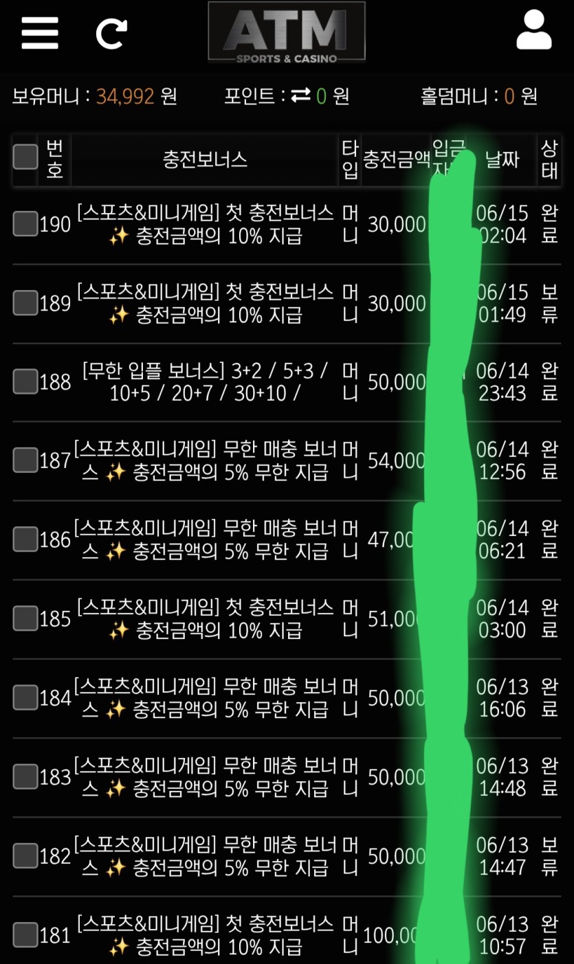 ATM 후기 이미지 1