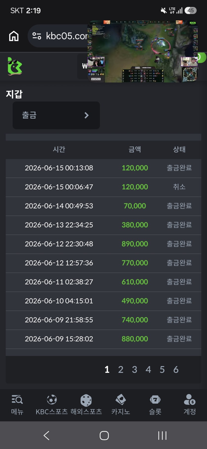 Kbc 후기 이미지 1