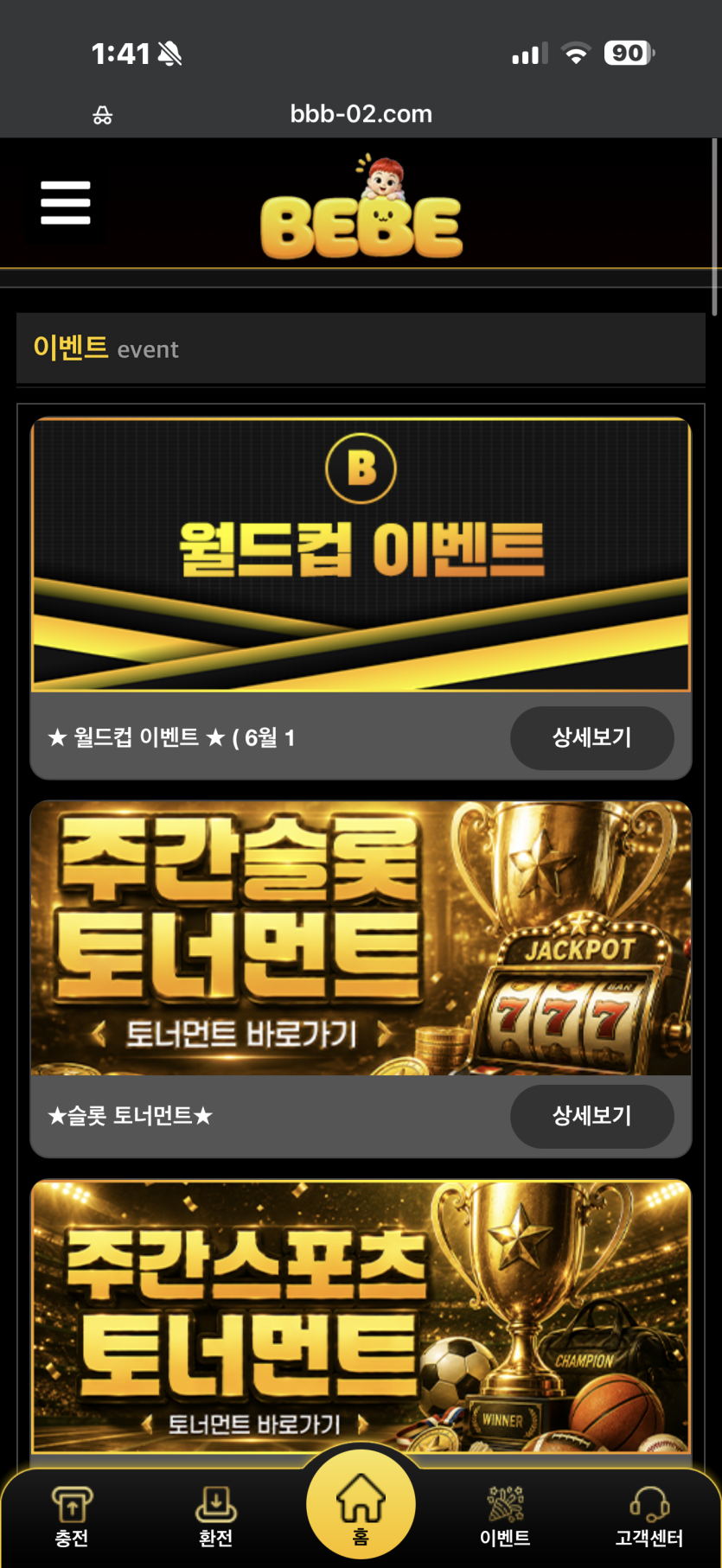 베베 후기 이미지 1