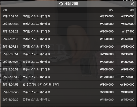 80벳 후기 이미지 1