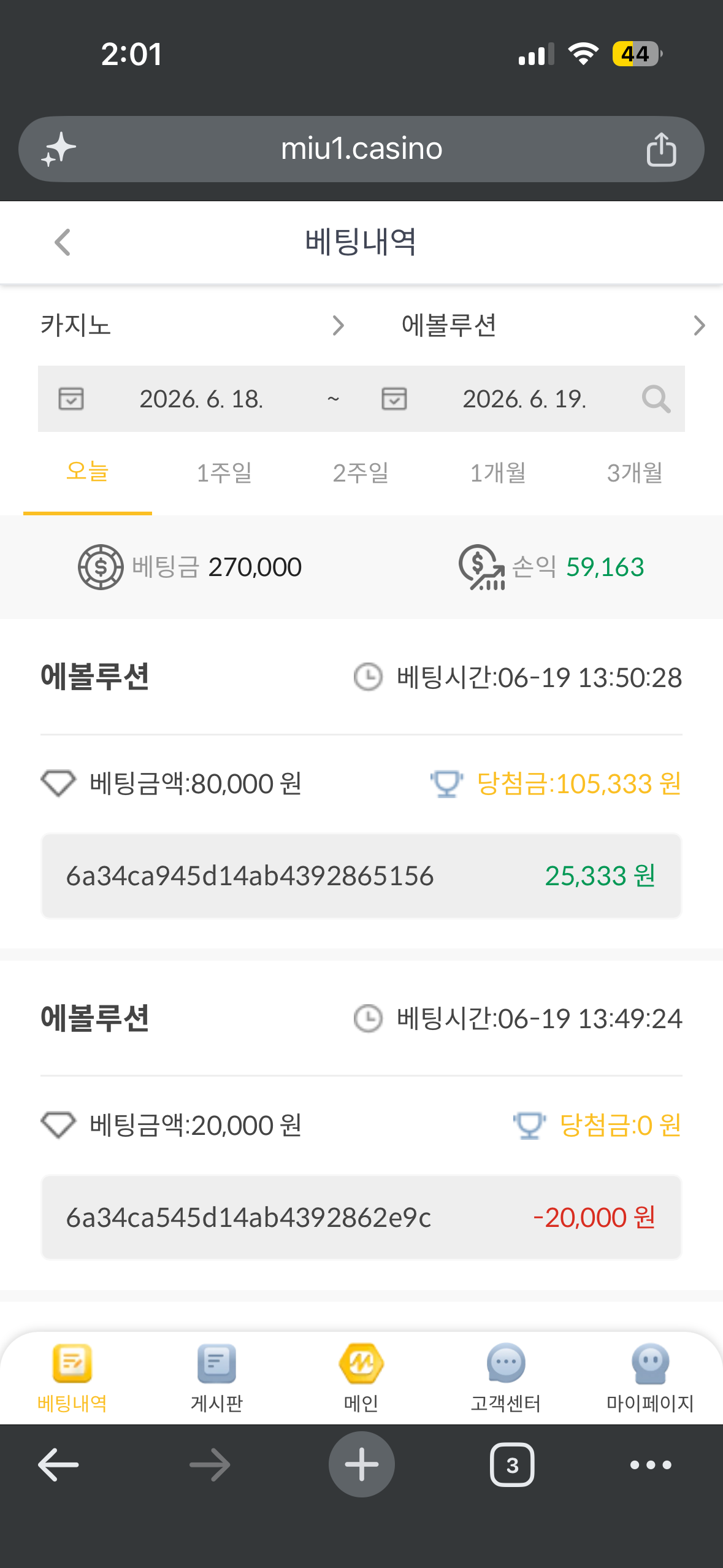 미우 후기 이미지 1