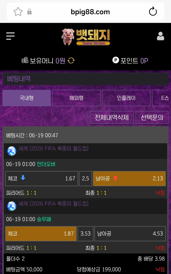 벳돼지 후기 이미지 1