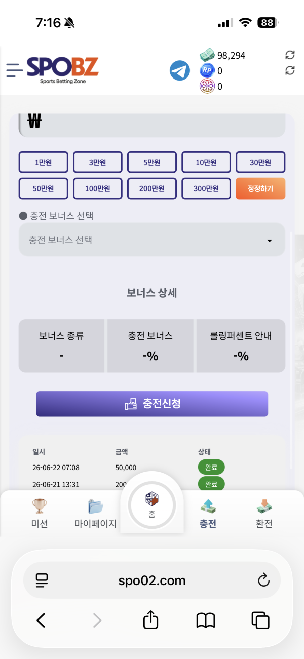 스포비즈 후기 이미지 1