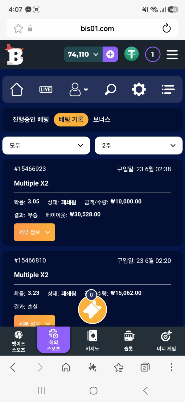 벳이즈 후기 이미지 1