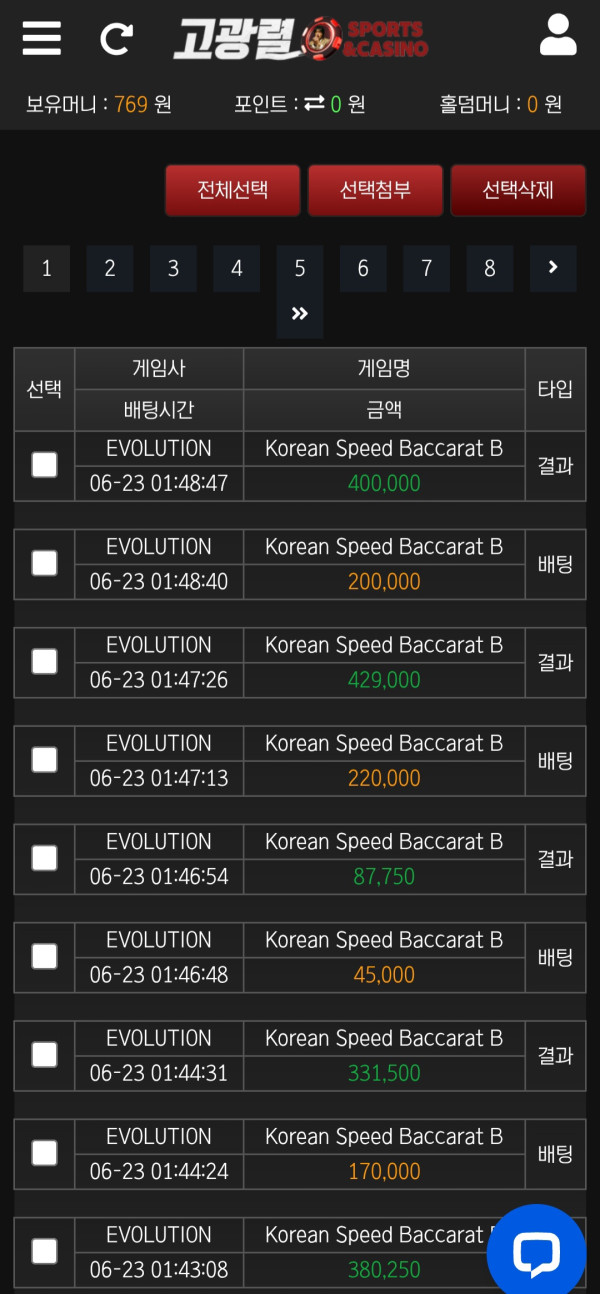 고광렬카지노 후기 이미지 1