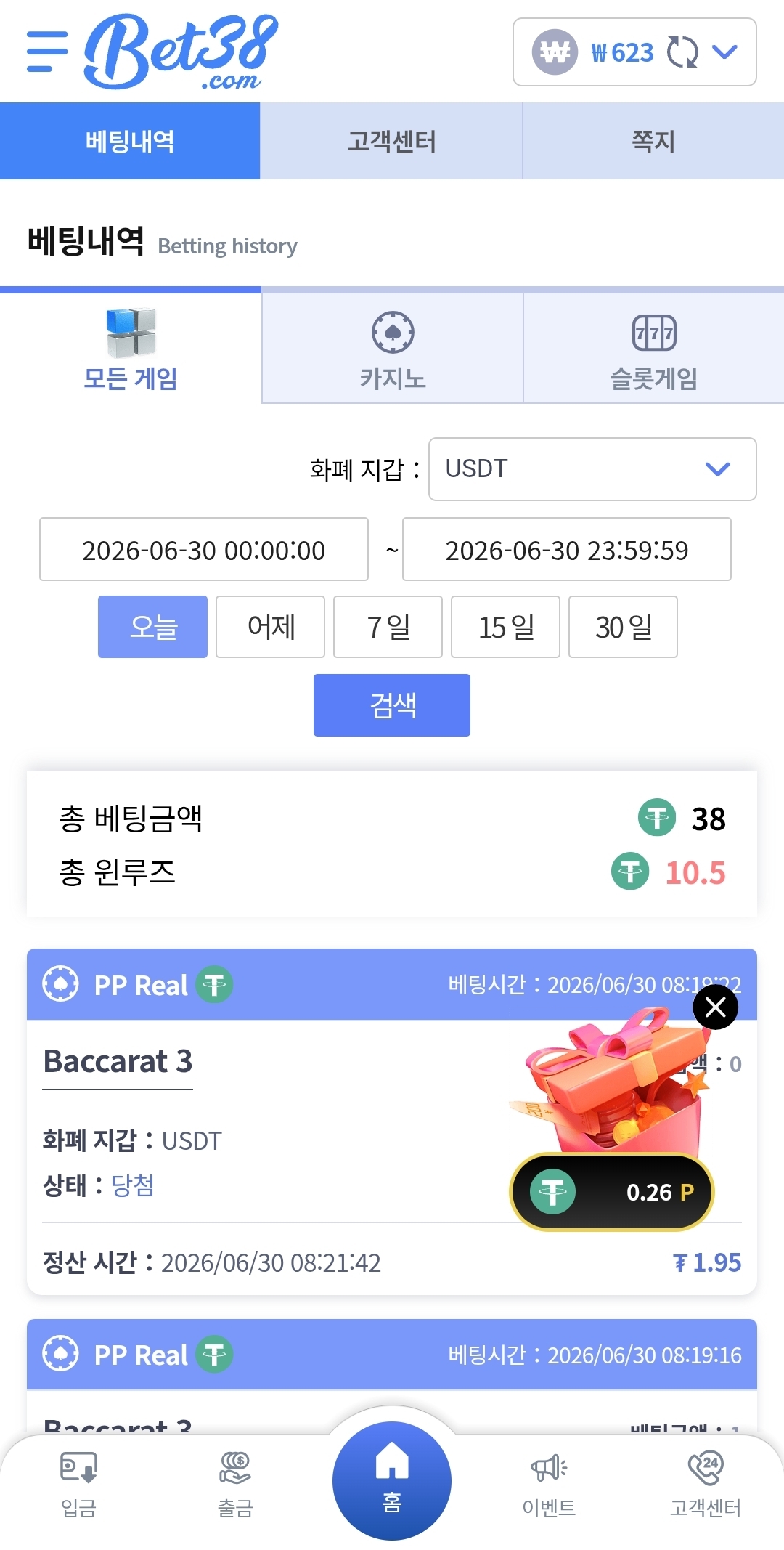 벳38 후기 이미지 1