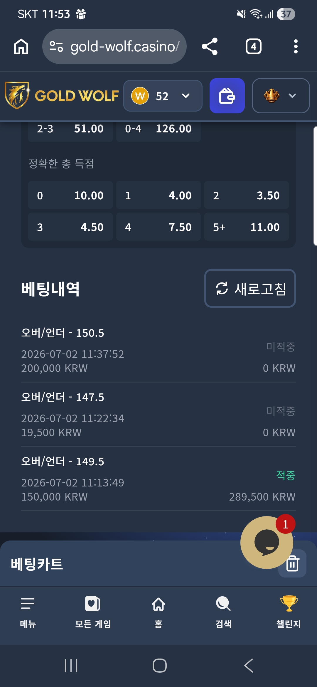 골드울프후기 이미지 1
