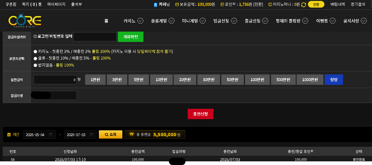 코어카지노 후기 이미지 1