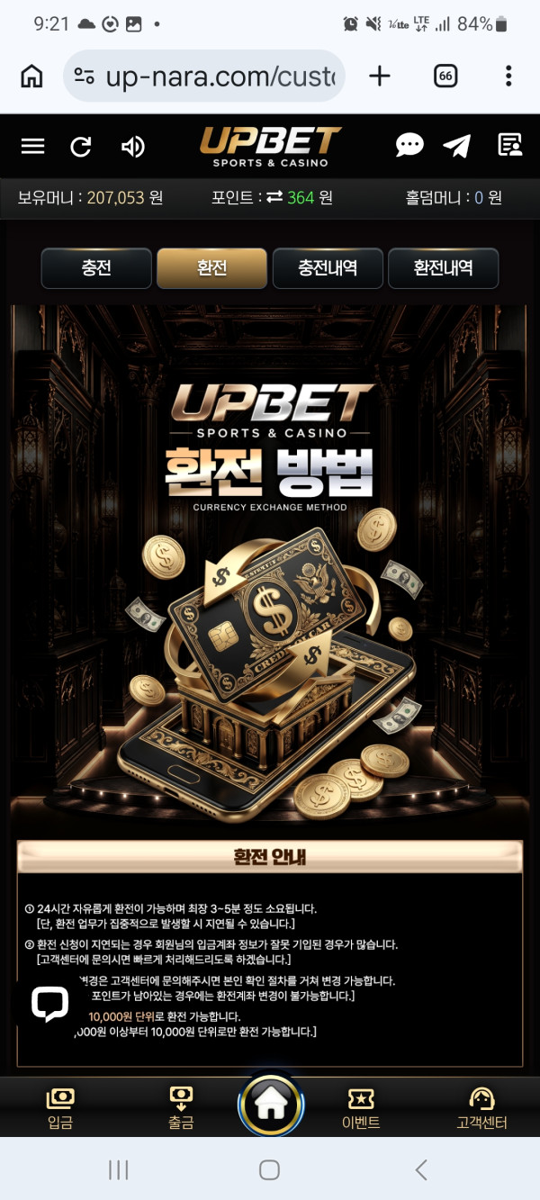 업벳 후기 이미지 1