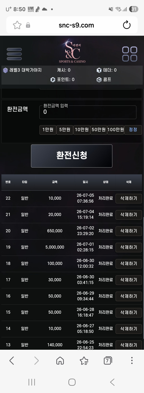 에쎈씨후기 이미지 1