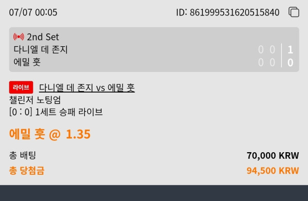 이지벳 후기 이미지 1