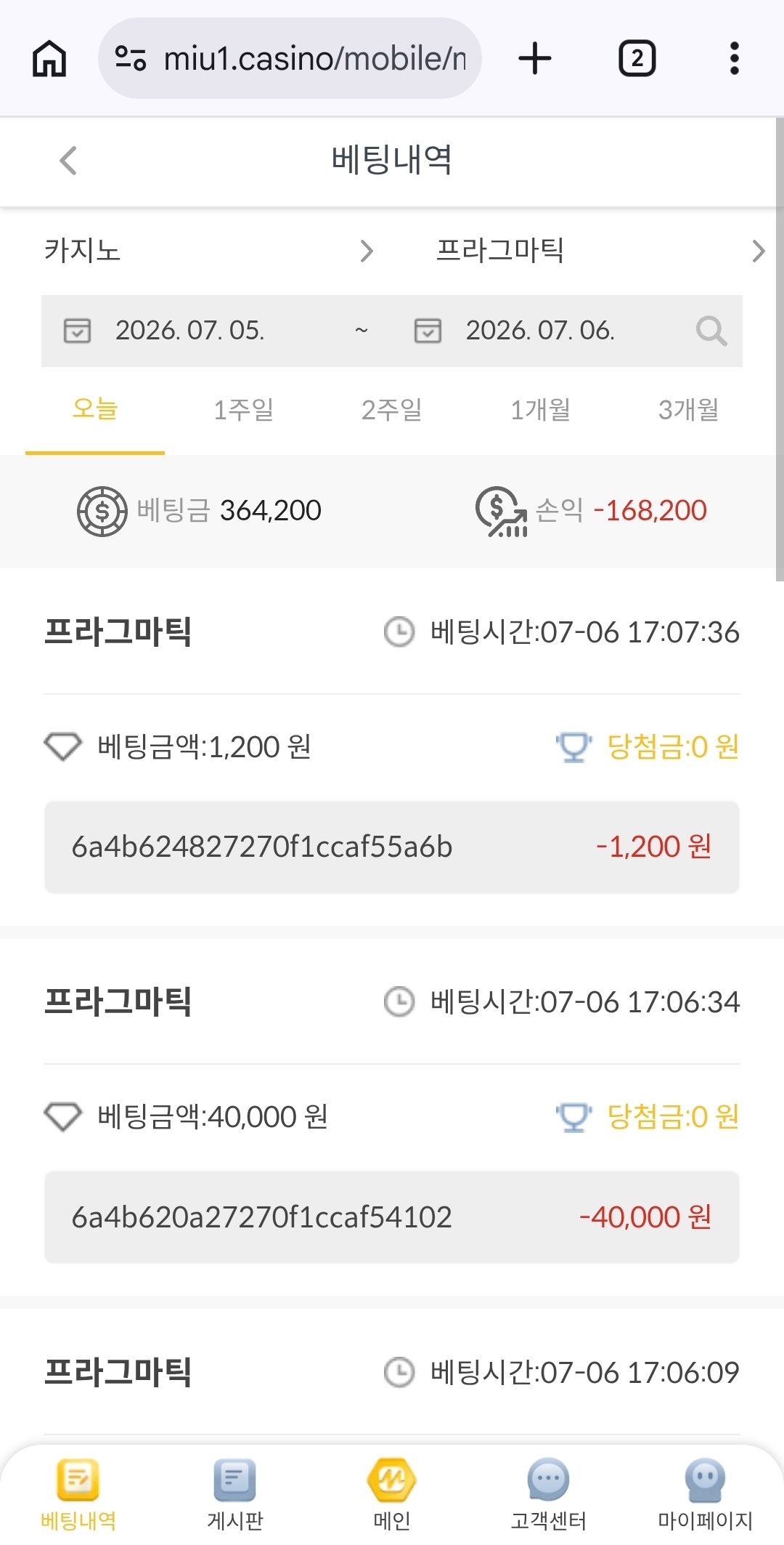 미우 후기 이미지 1