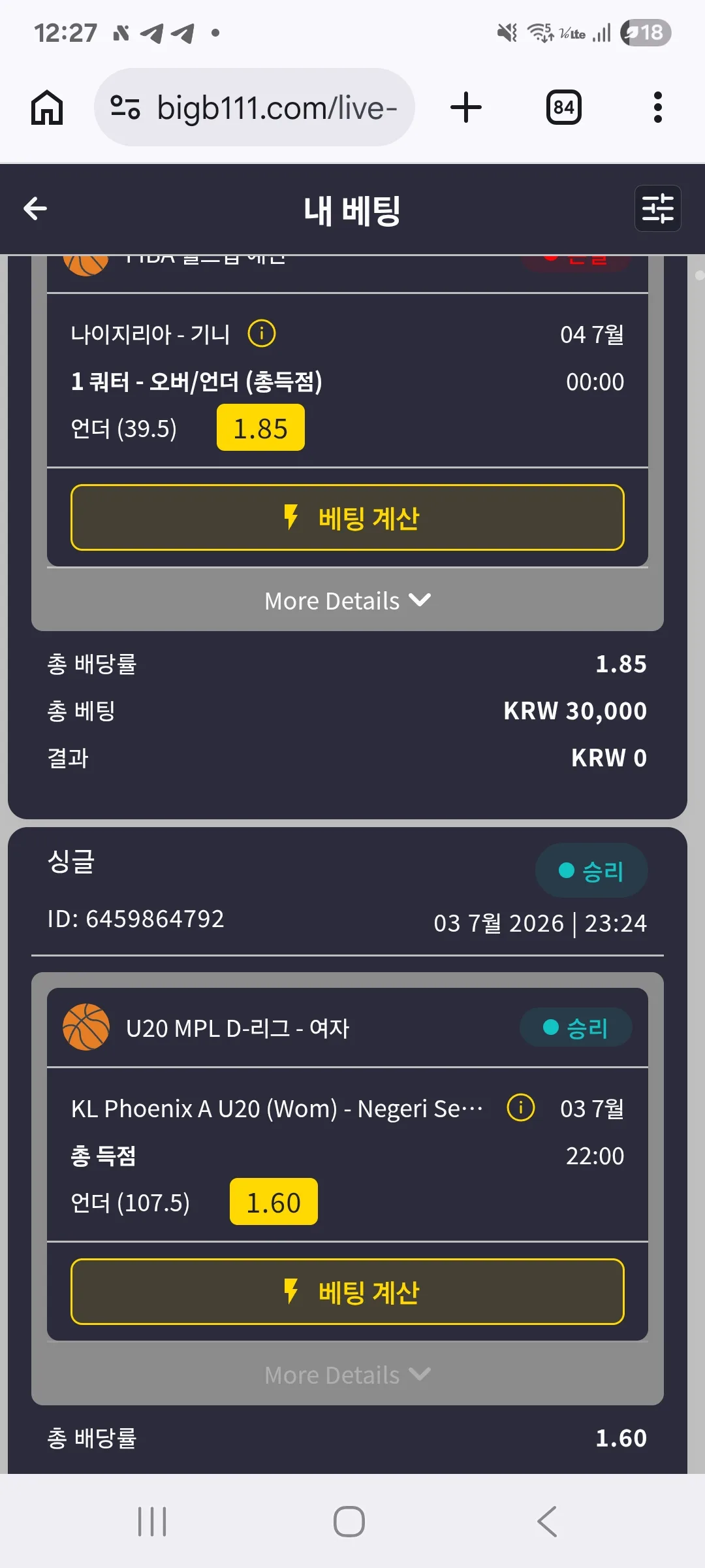 빅벳 후기 이미지 1