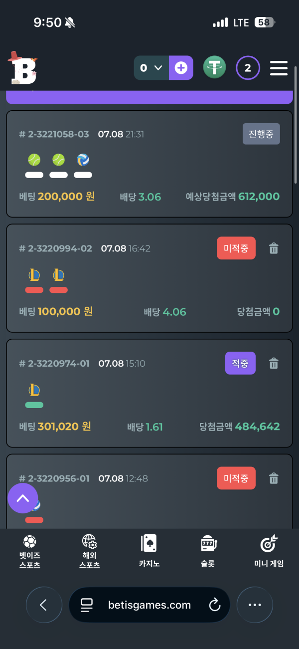 벳이즈 후기 이미지 1