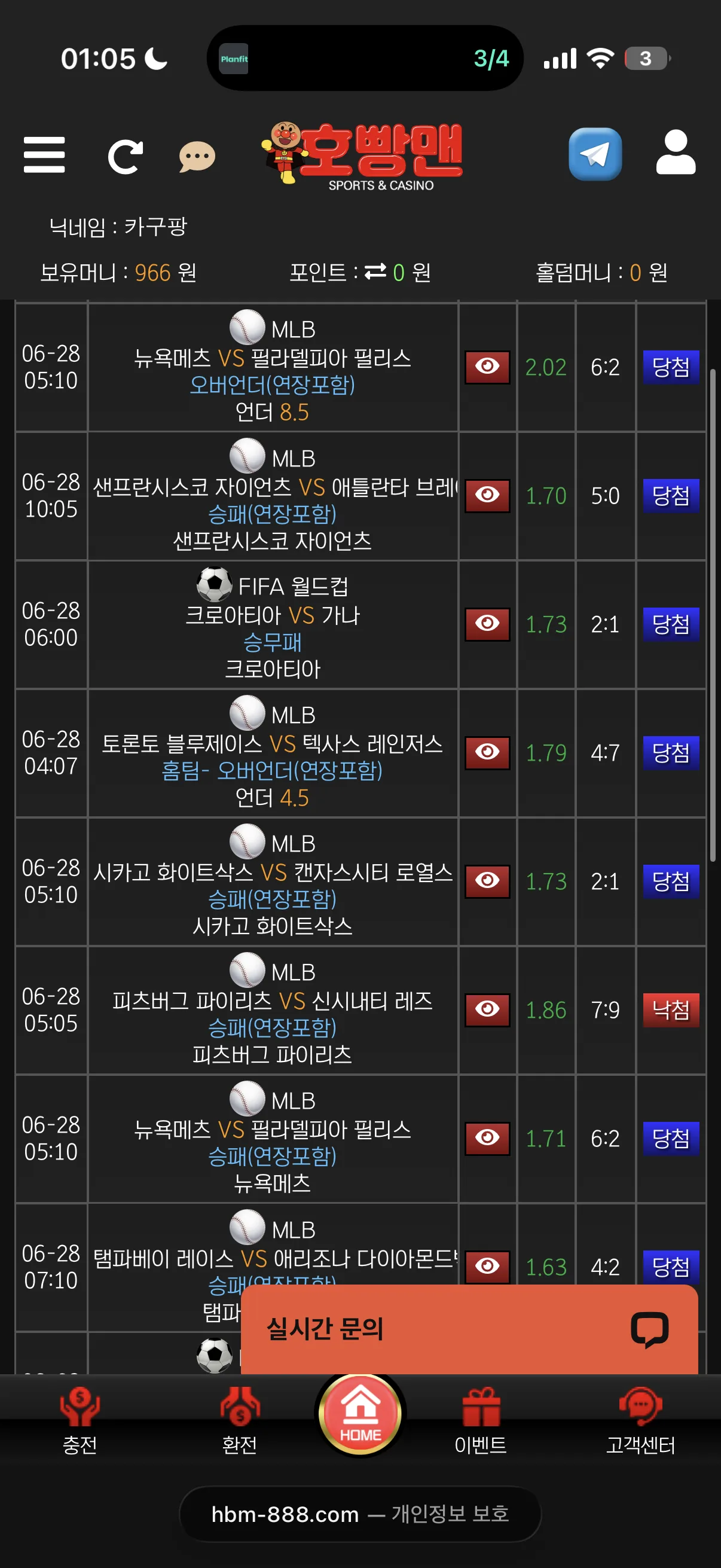 호빵맨 후기 이미지 1