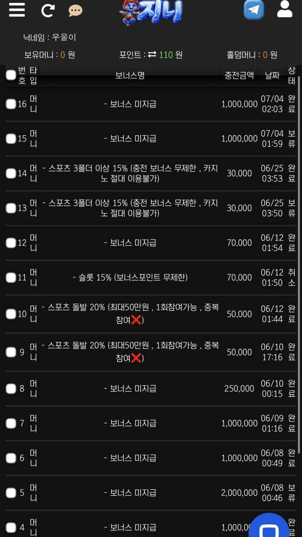 지니카지노 후기 이미지 1
