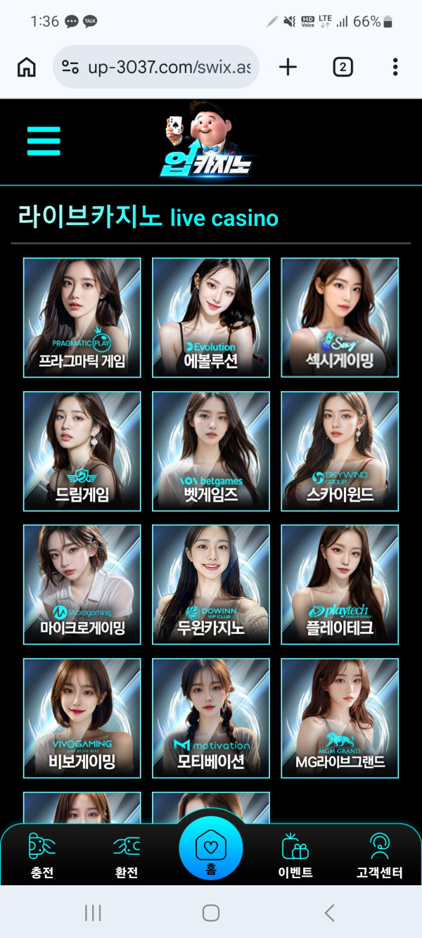 UP카지노 후기 이미지 1