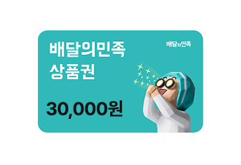 스타벅스 기프트카드30,000원