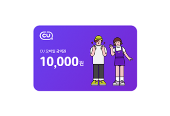 세븐일레븐 상품권10,000원