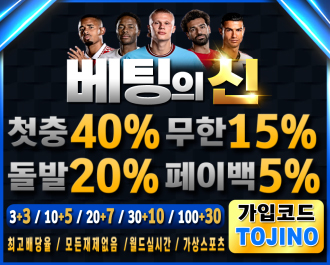 베팅의신