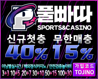 풀빠따
