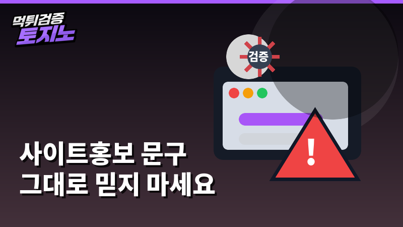 사이트홍보 글 주의 문구